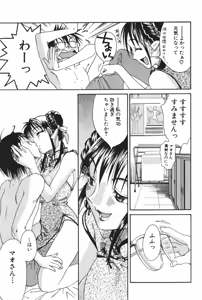 Page 189 of Danchizuma Sachiko - preview thumbnail