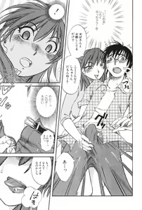 Page 19 of Danchizuma Sachiko - preview thumbnail