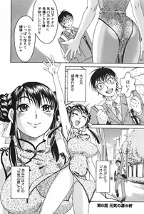 Page 194 of Danchizuma Sachiko - preview thumbnail