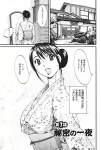 Page 195 of Danchizuma Sachiko - preview thumbnail