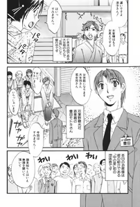 Page 196 of Danchizuma Sachiko - preview thumbnail