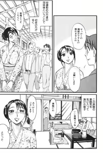 Page 197 of Danchizuma Sachiko - preview thumbnail