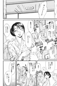 Page 198 of Danchizuma Sachiko - preview thumbnail