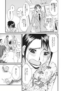 Page 199 of Danchizuma Sachiko - preview thumbnail