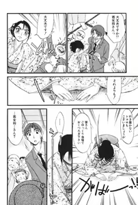 Page 200 of Danchizuma Sachiko - preview thumbnail