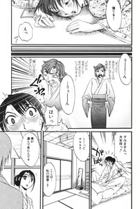 Page 201 of Danchizuma Sachiko - preview thumbnail