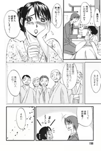 Page 202 of Danchizuma Sachiko - preview thumbnail