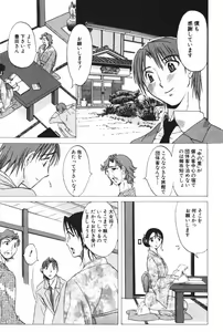 Page 203 of Danchizuma Sachiko - preview thumbnail