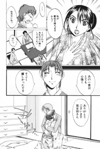 Page 204 of Danchizuma Sachiko - preview thumbnail