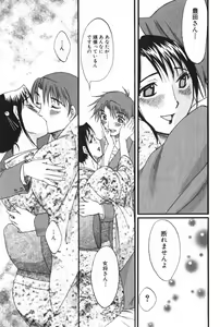 Page 205 of Danchizuma Sachiko - preview thumbnail