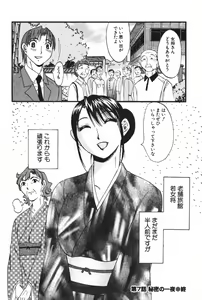 Page 210 of Danchizuma Sachiko - preview thumbnail