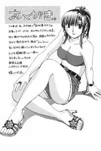 Page 211 of Danchizuma Sachiko - preview thumbnail