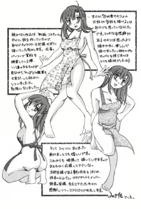 Page 212 of Danchizuma Sachiko - preview thumbnail