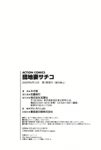 Page 214 of Danchizuma Sachiko - preview thumbnail