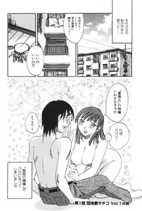 Page 26 of Danchizuma Sachiko - preview thumbnail