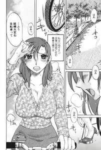 Page 28 of Danchizuma Sachiko - preview thumbnail