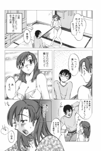 Page 30 of Danchizuma Sachiko - preview thumbnail