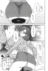 Page 31 of Danchizuma Sachiko - preview thumbnail