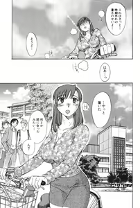 Page 33 of Danchizuma Sachiko - preview thumbnail