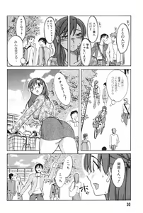 Page 34 of Danchizuma Sachiko - preview thumbnail