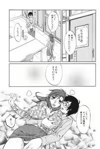 Page 35 of Danchizuma Sachiko - preview thumbnail