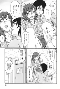 Page 37 of Danchizuma Sachiko - preview thumbnail