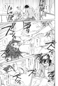 Page 43 of Danchizuma Sachiko - preview thumbnail