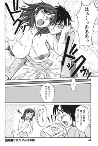Page 48 of Danchizuma Sachiko - preview thumbnail
