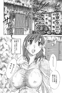 Page 50 of Danchizuma Sachiko - preview thumbnail