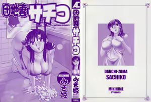 Page 5 of Danchizuma Sachiko - preview thumbnail