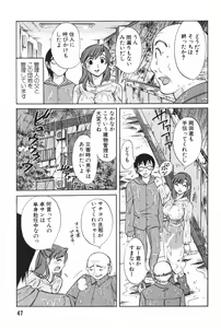 Page 51 of Danchizuma Sachiko - preview thumbnail