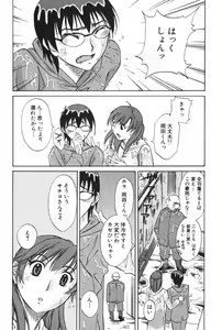 Page 52 of Danchizuma Sachiko - preview thumbnail