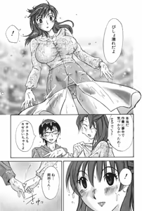 Page 53 of Danchizuma Sachiko - preview thumbnail
