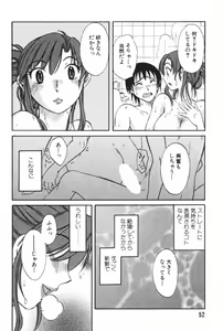 Page 56 of Danchizuma Sachiko - preview thumbnail