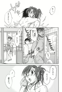 Page 59 of Danchizuma Sachiko - preview thumbnail