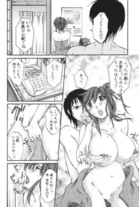 Page 60 of Danchizuma Sachiko - preview thumbnail