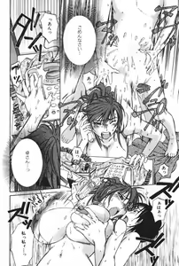 Page 64 of Danchizuma Sachiko - preview thumbnail