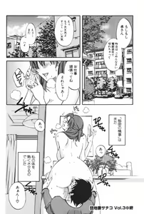 Page 66 of Danchizuma Sachiko - preview thumbnail