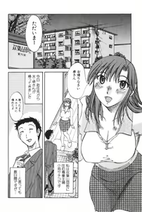 Page 68 of Danchizuma Sachiko - preview thumbnail