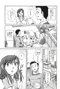 Page 69 of Danchizuma Sachiko - preview thumbnail