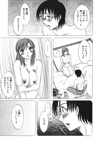 Page 71 of Danchizuma Sachiko - preview thumbnail