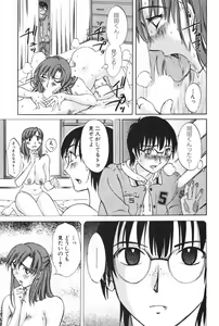 Page 73 of Danchizuma Sachiko - preview thumbnail