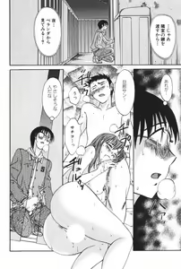 Page 74 of Danchizuma Sachiko - preview thumbnail