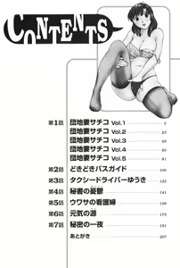 Page 8 of Danchizuma Sachiko - preview thumbnail