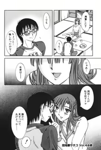 Page 84 of Danchizuma Sachiko - preview thumbnail