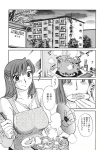 Page 87 of Danchizuma Sachiko - preview thumbnail