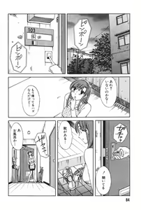 Page 88 of Danchizuma Sachiko - preview thumbnail