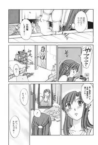 Page 89 of Danchizuma Sachiko - preview thumbnail