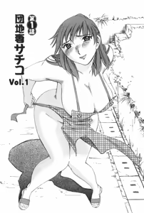 Page 9 of Danchizuma Sachiko - preview thumbnail