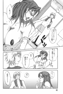 Page 96 of Danchizuma Sachiko - preview thumbnail